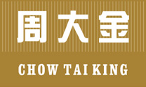 周大金